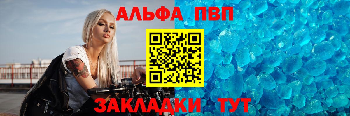 APVP Crystall  Alpha PVP СК КРИС  А ПВП  Чита  Alpha PVP мука  Вход с VPN 