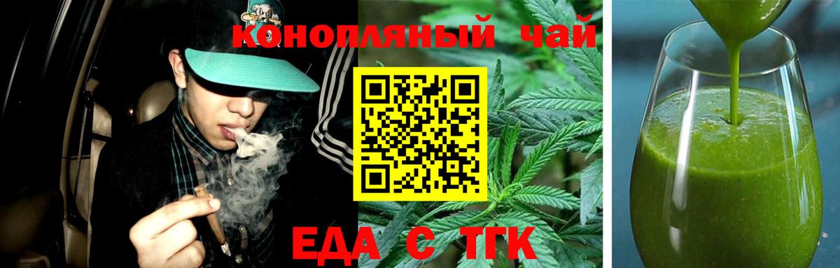 Canna-Cookies марихуана  Вход с VPN  Чита 