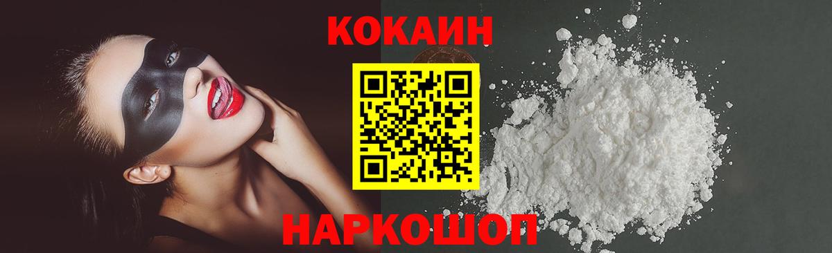 COCAIN Боливия  Вход с VPN  Кокаин Fish Scale  Чита 