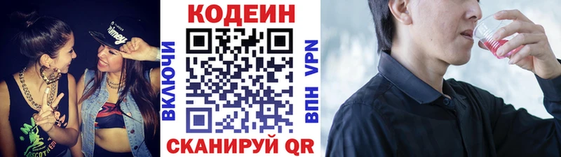 купить   Чита  Кодеиновый сироп Lean напиток Lean (лин) 