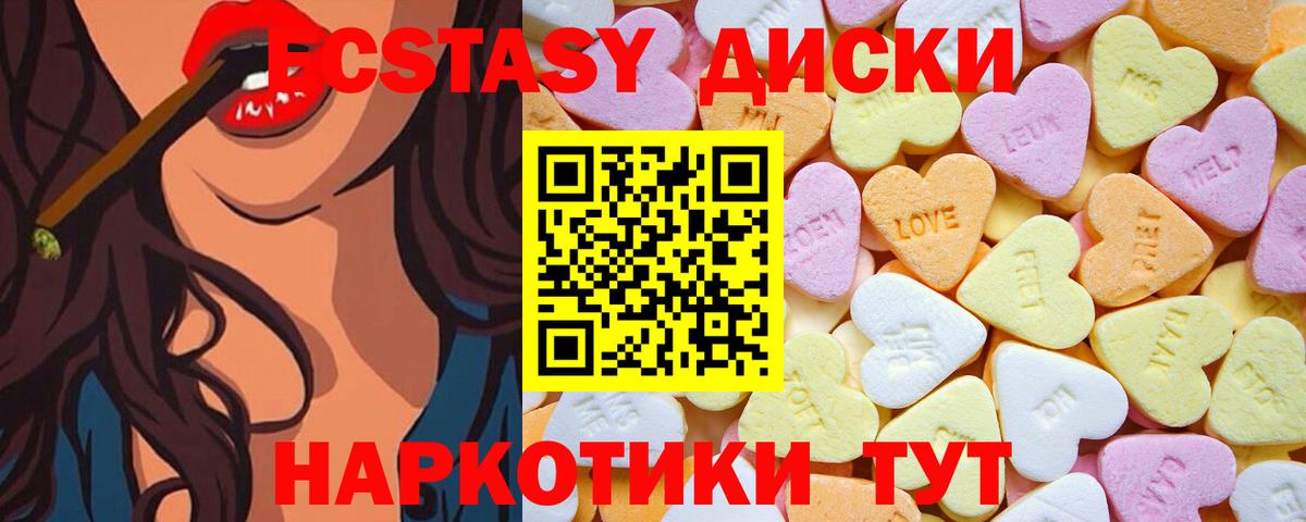 Ecstasy 300 mg Чита
