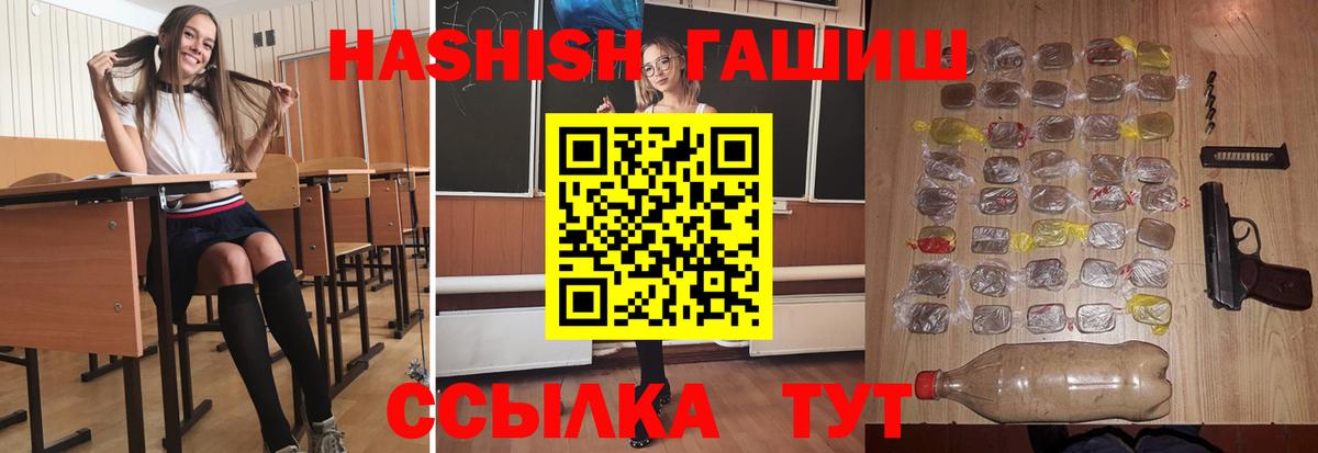 Гашиш Premium Чита