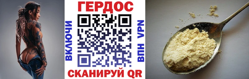 ГЕРОИН герыч  Чита 