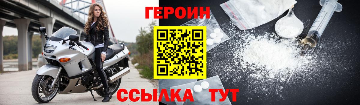 Чита  Героин герыч  Вход с VPN 