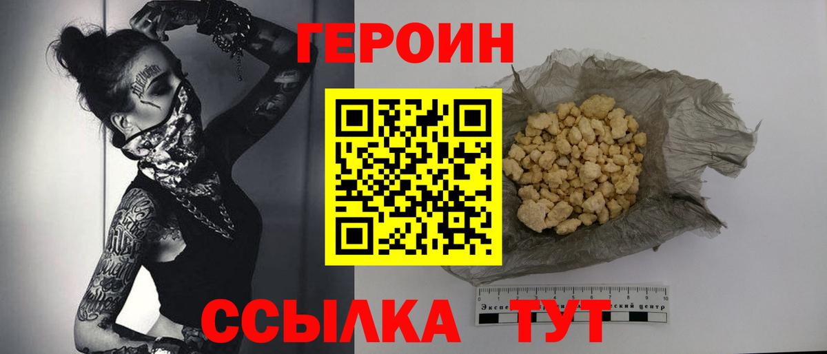 Героин афганец Чита