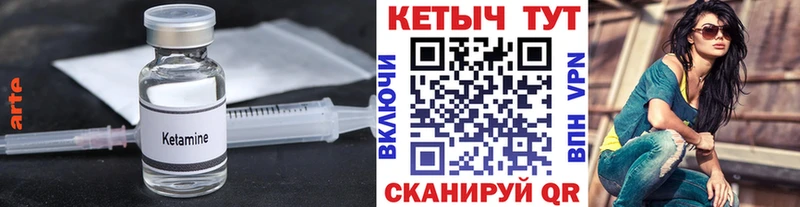 Кетамин VHQ  Чита 