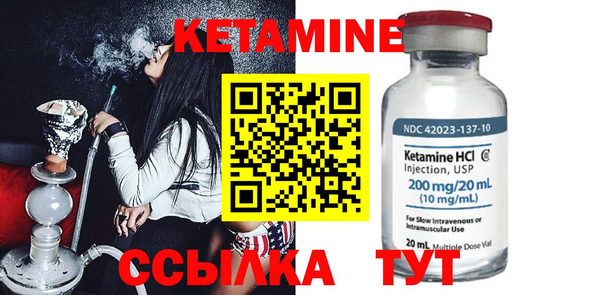 Чита  КЕТАМИН ketamine  Вход с VPN 