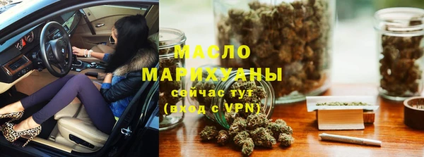 мяу мяу кристалл Алексеевка