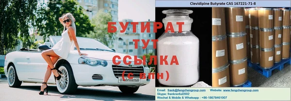 бутират Алзамай