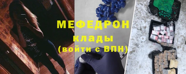 мяу мяу кристалл Алексеевка