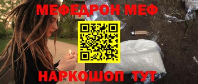 меф Первоуральск