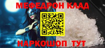 меф Первоуральск