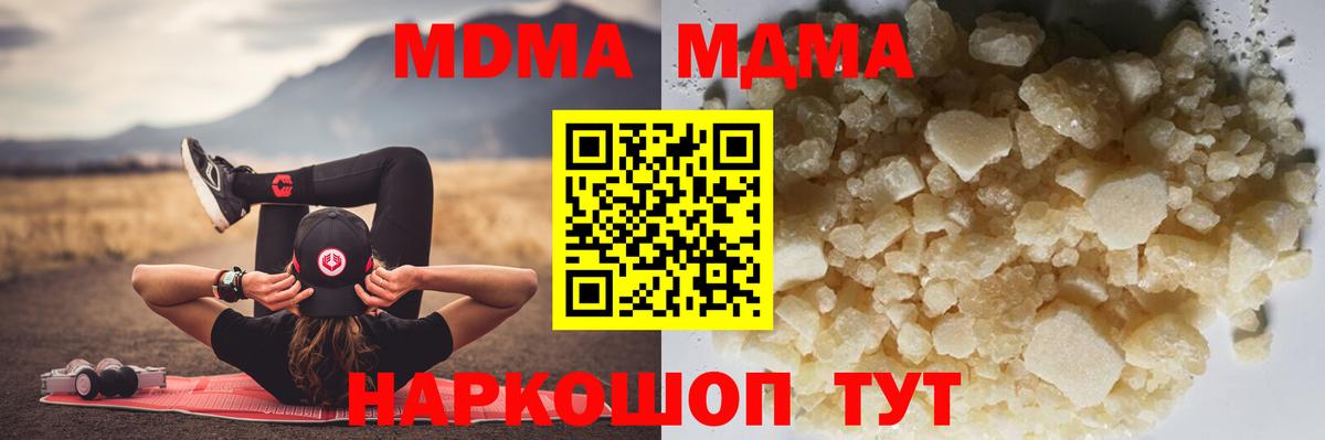 MDMA crystal  MDMA  Чита  MDMA VHQ  Вход с VPN 