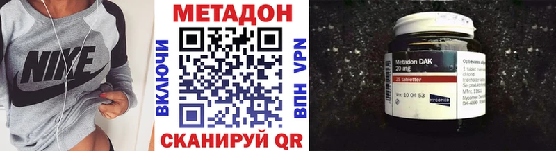 МЕТАДОН VHQ  Чита 