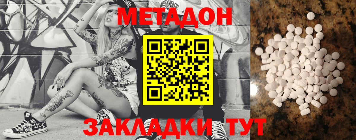 Чита  Метадон methadone  Метадон methadone  Вход с VPN 