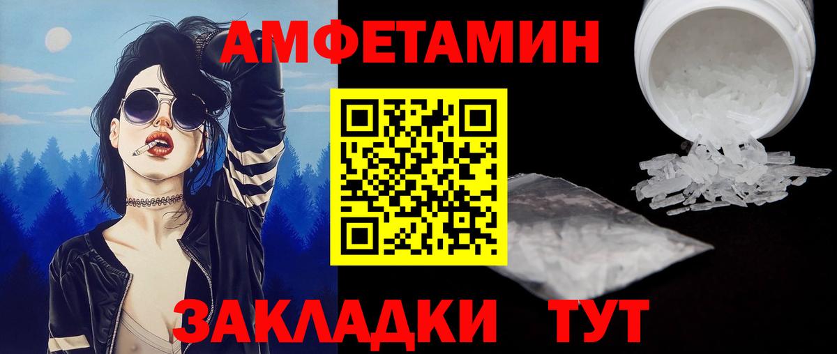 МЕТАМФЕТАМИН Methamphetamine Чита