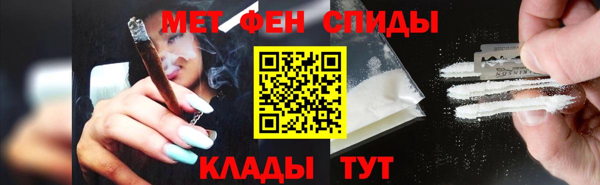 Первитин мет  Первитин мет  Чита  Вход с VPN 