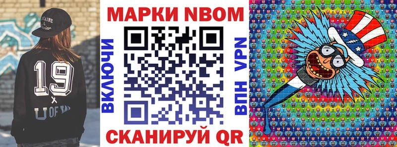 где купить наркоту Чита Марки N-bome 1,5мг