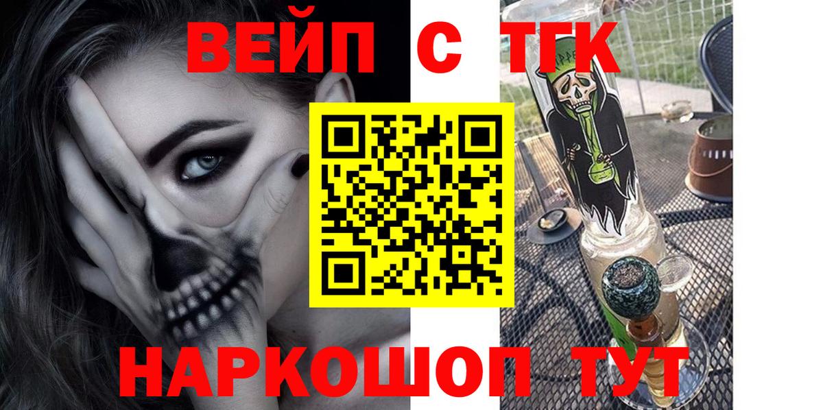 Чита  Дистиллят ТГК гашишное масло  ТГК THC oil  Вход с VPN 