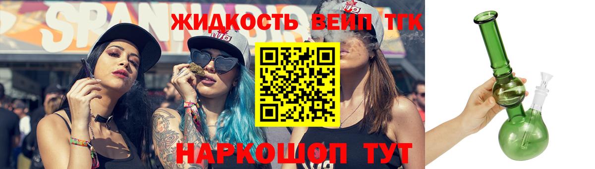 ТГК гашишное масло Чита