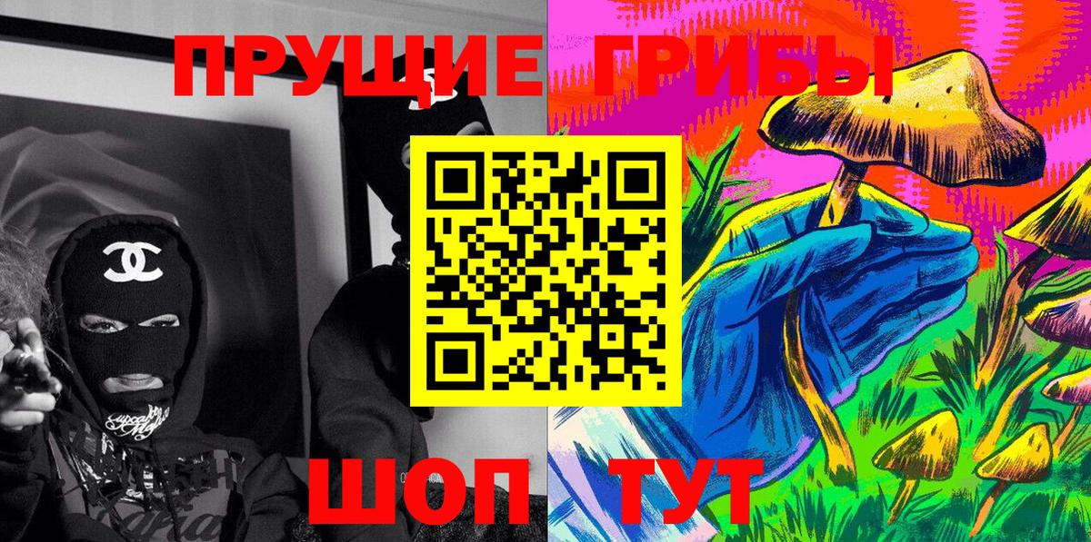 Псилоцибиновые грибы MAGIC MUSHROOMS  Вход с VPN  Чита 