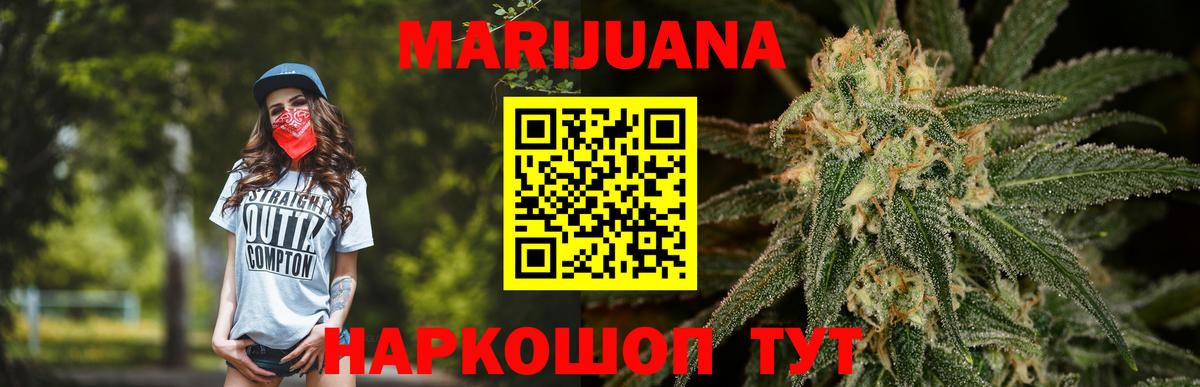 Конопля тримм  Бошки Шишки гибрид  Марихуана сатива  Вход с VPN  Чита 